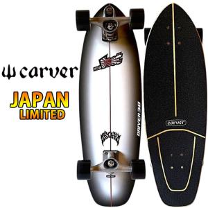 CARVER カーバー スケートボード 30.25インチ JAPAN LIMITED LOST Driver C7 トラック コンプリート サーフスケート サーフィン トレーニング 6