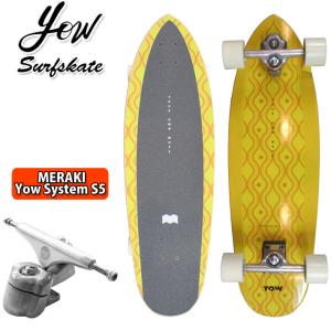 YOW SURFSKATE ヤウ サーフスケート J-Bay 33インチ [MERAKI SYSTEM S5] ロングスケートボード コンプリート サーフィン スケボー トレーニング 練習 [24]