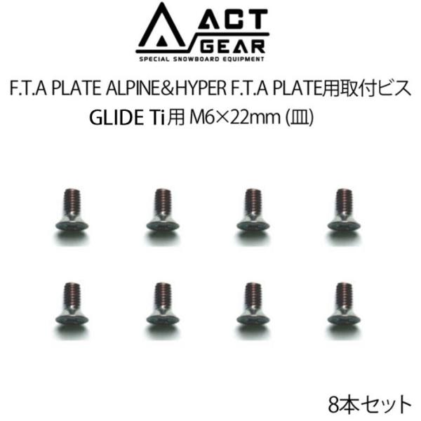 ACT GEAR アクトギア F.T.A PLATE ALPINE＆HYPER F.T.A PLAT...