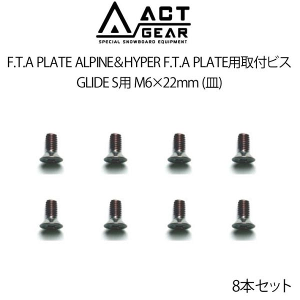 ACT GEAR アクトギア F.T.A PLATE ALPINE＆HYPER F.T.A PLAT...