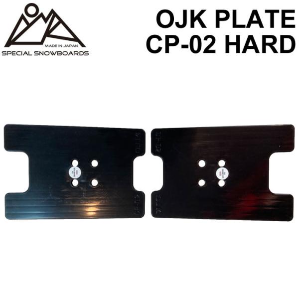 OJK PLATE HARD オージェーケー プレート PLATE CP-02 ハード アルペン用 ...