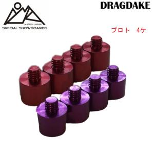 OJK カービングプレート 取付用 ジョイントボルト 真鍮製 6.2mm 4本