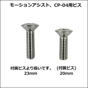 OJKプレート ビス M6 × 23mm MO...の詳細画像2