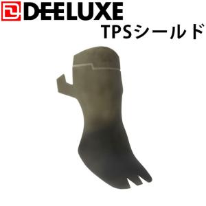 DEELUXE ディーラックス TPSシールド ミディアム ハード