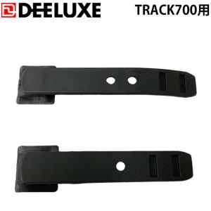 DEELUXE（ディーラックス） Track 325 425 700 用ワイヤー 交換用