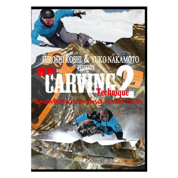 HOW TO DVD オガサカライダー 越博＆中本優子 最新カービングテクニック2 スノーボードムー...