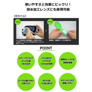 動画 大ヒット アイウェア用くもり止めクロス ...の詳細画像1