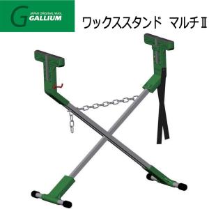 スノーボード ワックススタンド GALLIUM [SP3120] ガリウム