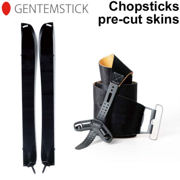GENTEMSTICK ゲンテンスティック Chopsticks pre-cut skins プレカ...