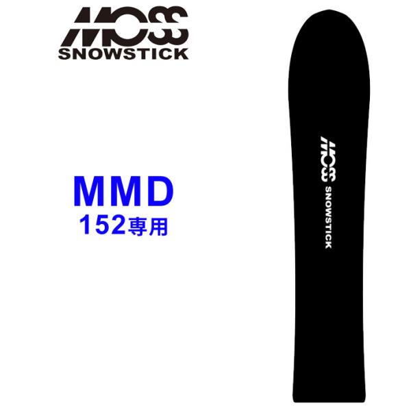 MOSS SNOWSTICK モス スノースティック 専用ソールカバー MMD52専用 スノーボード...