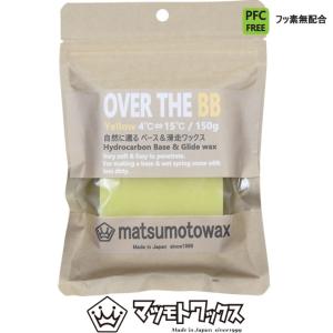 マツモトワックス OVER THE BB 150g ベースワックス [YELLOW] 気温 4℃〜15℃ スノーボード 滑走ワックス ホットワックスの商品画像