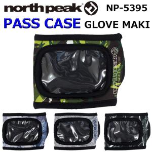 north peak ノースピーク パスケース NP-5395 グローブ巻き