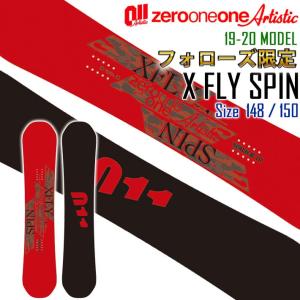 15-16 011 artistic 011アーティスティック スノーボード X FLY SPIN エックスフライスピン [148-154] ダブルキャンバー グラトリ 板