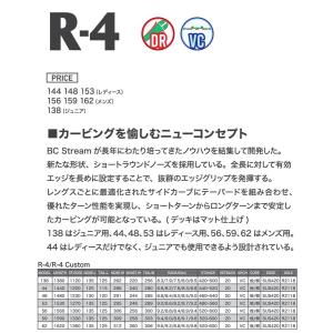 予約 26-27 ビーシーストリーム BC S...の詳細画像1