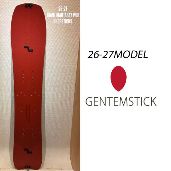予約 26-27 GENTEMSTICK ゲンテンスティック GIANT MANTARAY PRO ...