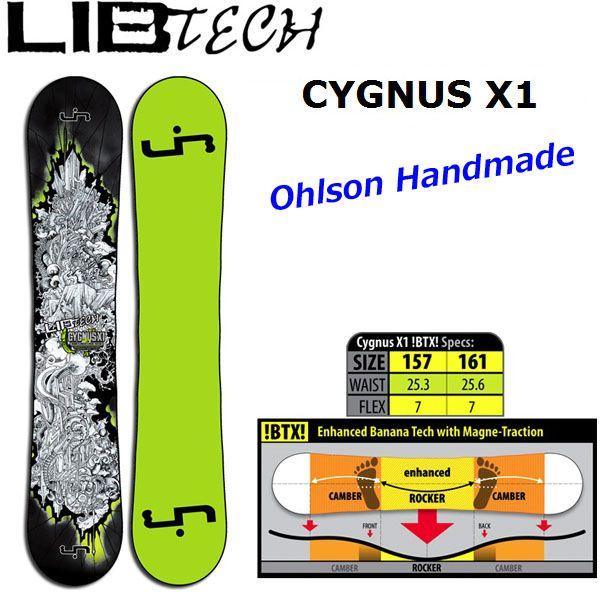 在庫限りラスト1本旧モデル LIB TECH リブテック スノーボード CYGNUS X1シグナス ...