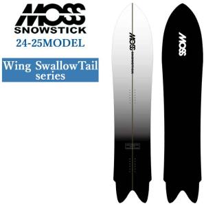 早期予約 24-25 MOSS SNOWSTICK WING-SW57 モス スノースティック 157.2cm POWDER パウダーボード スノーボード スノボ 板 送料無料 日本正規品