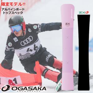 OGASAKA（オガサカ） 予約 NEW 26-27 OGASAKA スノーボード ZX-G