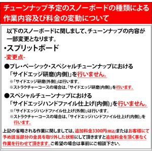 4 NEW スノーボードチューンナップ SO ...の詳細画像3