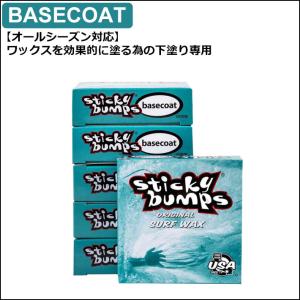 選べる3個セット STICKY BUMPS ス...の詳細画像1