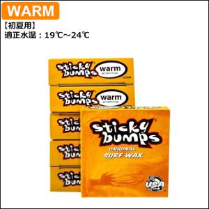 選べる3個セット STICKY BUMPS ス...の詳細画像4