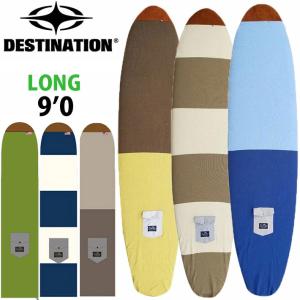 ロングボード 9'0 サーフボードケース ニットケース DESTINATION US Natural Socks LONG ニットカバー ディスティネーション follows特別価格｜follows