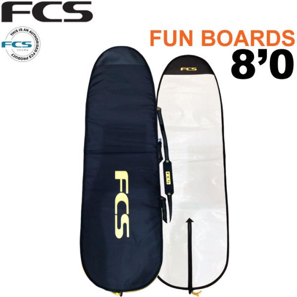 サーフボードケース FCS エフシーエス CLASSIC Fun Board 8&apos;0 クラシック フ...