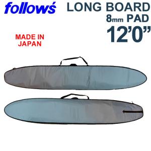 DESTINATION（デスティネーション） サーフボードケース ロングボード