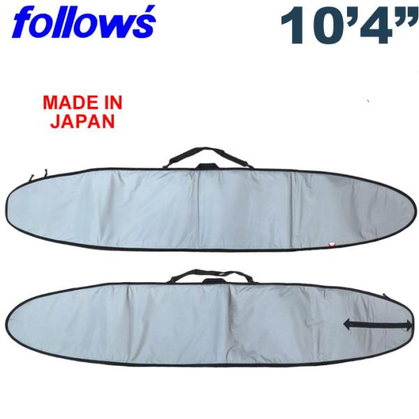 ロングボードケース 10’4ft 10.4フィート 日本製 ハードケース LONG BOARD ロン...