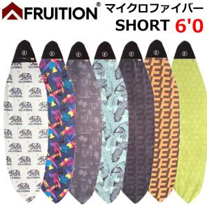 サーフボードケース FRUITION フリューション ショートボード用 マイクロファイバーボードケース ６’０” ニットケース ソフトケース ショート用 サーフィン｜follows