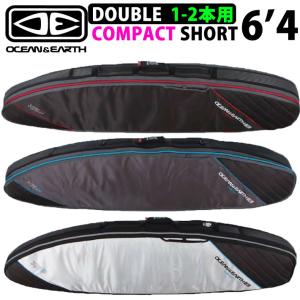 ショートボード用 2本収納 トラベルケース ハードケース OCEAN＆EARTH サーフボードケース DOUBLE COMPACT SHORT 6’4 ダブルコンパクト｜follows