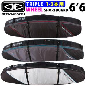 サーフボードケース トラベルケース 最大4本収納可能 OCEAN＆EARTH ショートボードケース TRIPLE WHEEL SHORTBOARD XP 6’6 トリプルウィール ショートボード｜follows