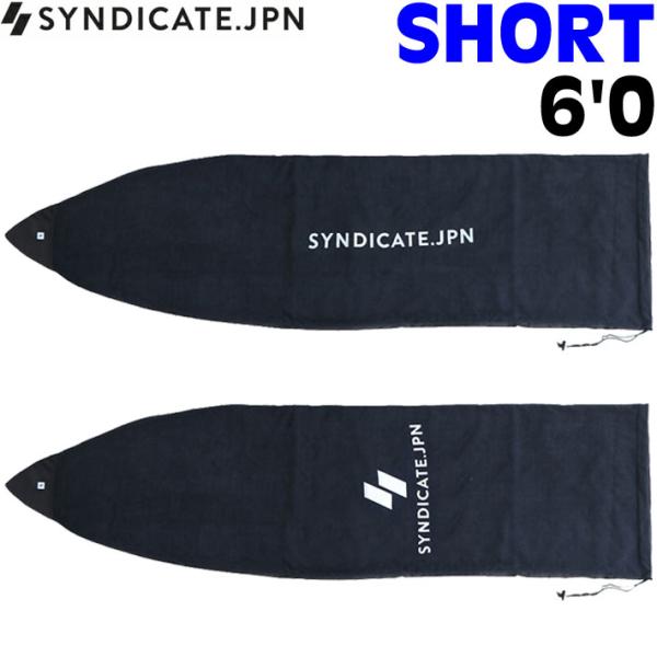 シンジケート ソフトケース DUAL CASE SHORT 6’0 デュアルケース ショートボード用...