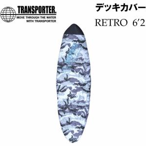 [在庫限り] TRANSPORTER トランスポーター デッキカバー RETRO CAMO [〜6'2] レトロボード用 [カモフラ柄] サーフィン サーフボード カバー ボードカバー｜follows