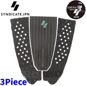 デッキパッド サーフィン 2022 SYNDICATE シンジケート SWALLOW PAD 2ピース スワローパッド ショートボード フィッシュボード用
