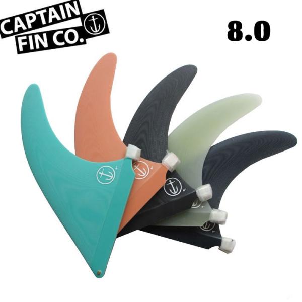 captain fin シングル フィン キャプテンフィン CF RAKED 8.0 レイクフィン ...