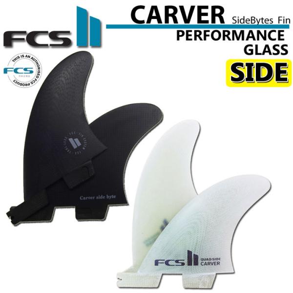 ロングボード サイドフィン FCS2 FIN エフシーエス2 フィン CARVER PG QUAD ...