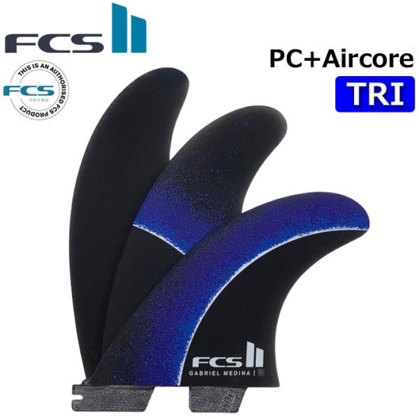 FCS2 FIN エフシーエス2 フィン トライフィン GM PC TRI AirCore Blue...