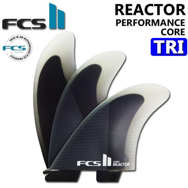 FCS2 FIN エフシーエス2 フィン REACTOR PC TRI リアクター パフォ−マンスコ...