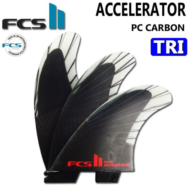 FCS2 FIN エフシーエス2 フィン ACCELERATOR PC CARBON AirCore...
