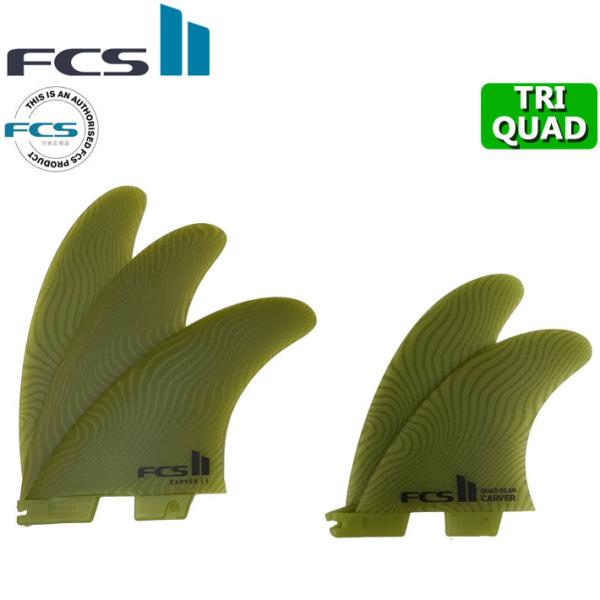 FCS2 FIN エフシーエス2 フィン CARVER ECO NEO GLASS EcoBlend...