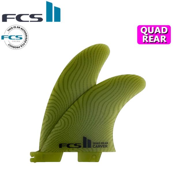 FCS2 FIN エフシーエス2 フィン CARVER ECO NEO GLASS EcoBlend...