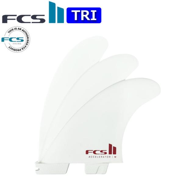 FCS2 FIN エフシーエス2 フィン ACCELERATOR PC White TRI アクセラ...