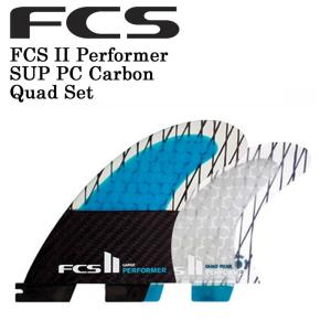 [現品限り特別価格] [FCS2 フィン]FCS II-PERFORMER QUAD SUP スタンドアップパドルボードフィン｜follows