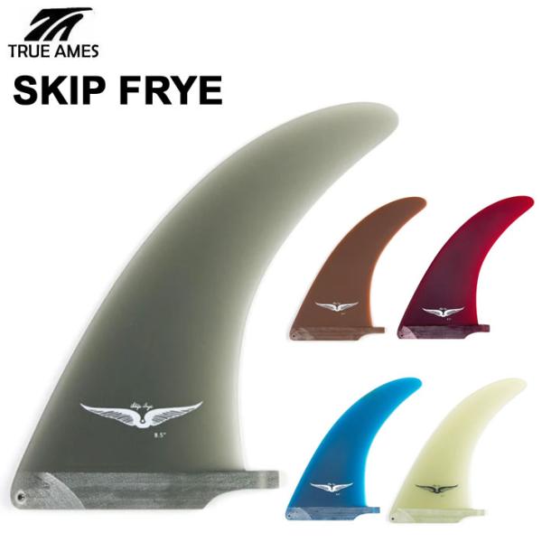 True Ames Fin サーフボード トゥルーアムス フィン Skip Frye スキップフライ...