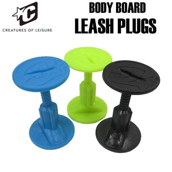 CREATURES クリエイチャー プラグ ボディーボード LEASH PLUGS BODY BOA...