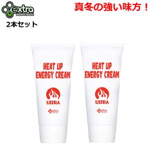 送料無料 2本セット ヒートアップ エナジークリーム EXTRA エクストラ Heat up energy Cream ホットクリーム 150g 防寒 ホットジェル 温感 クリーム サーフィン