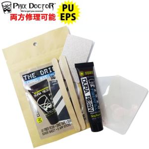 サーフボードリペア剤 Phix Doctor DRIFTER フィックス ドクター ドリフター ミニ トラベルキット 0.5oz ソーラーレジン 紫外線硬化 樹脂