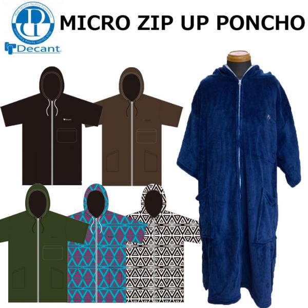 DECANT デキャント お着替えポンチョ MICRO ZIP UP PONCHO ジップ アップ ...