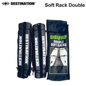 Destination ディスティネーション サーフボードキャリア Soft Rack Double ソフトラック ダブル 自動車用 キャリア